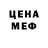 Метадон белоснежный Fergal22