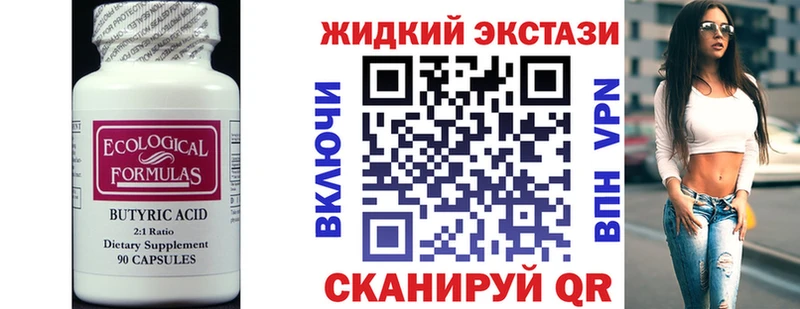 Бутират 99%  Малмыж 