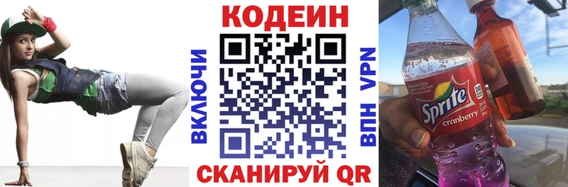 Кодеиновый сироп Lean Purple Drank  магазин  наркотиков  Малмыж 