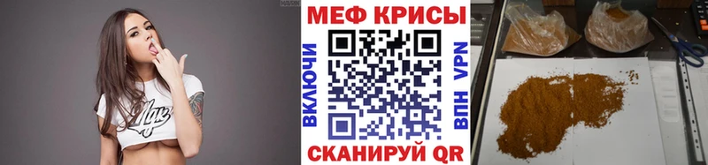 Меф  Малмыж