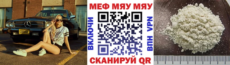 МЕФ мяу мяу  наркотики  omg ТОР  Малмыж 